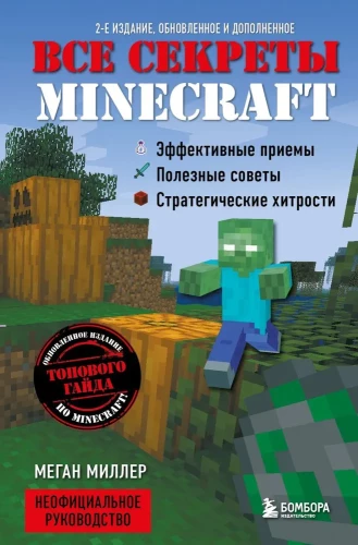 Visi Minecraft noslēpumi