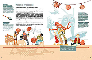 Professija 一 paleontologs. No akmens līdz dinozauram