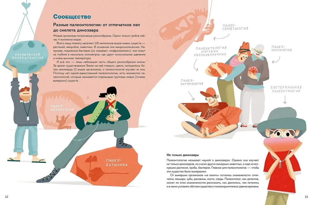 Professija 一 paleontologs. No akmens līdz dinozauram