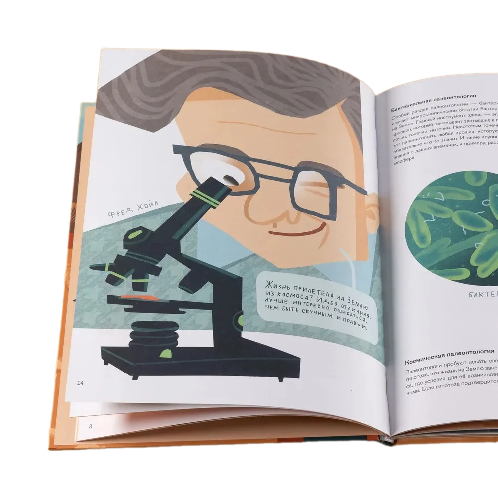 Professija 一 paleontologs. No akmens līdz dinozauram