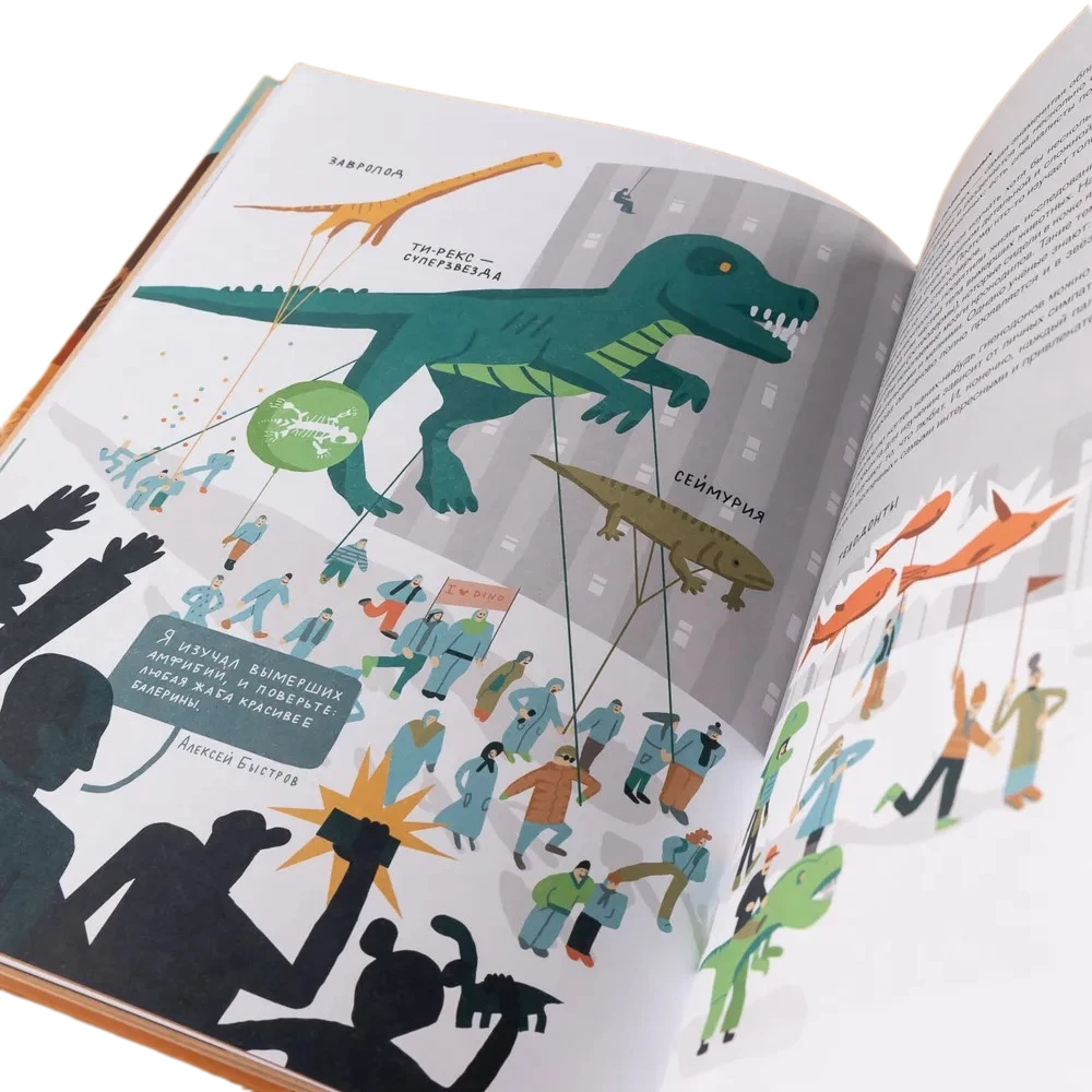 Professija 一 paleontologs. No akmens līdz dinozauram