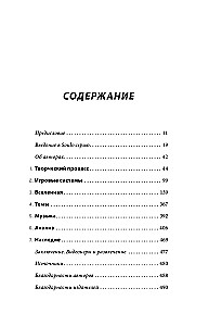 Dark Souls: par nāvi. Grāmata 1. Demons Souls, Dark Souls, Dark Souls II radīšanas stāsts