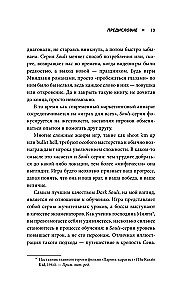 Dark Souls: par nāvi. Grāmata 1. Demons Souls, Dark Souls, Dark Souls II radīšanas stāsts