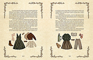 Книга вдохновения. Сезонные рецепты, стиль и идеи домашнего декора на каждое время года