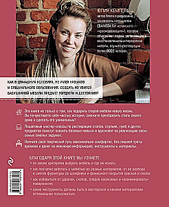 Реставрируй. Как из бабушкиной мебели создать интерьерный шедевр