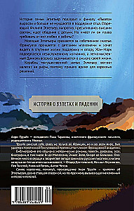 Krišana. Grāmata trešā. Jauni sapņi uz ģimenes laimes drupām