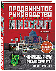 Minecraft. Izvērstā rokasgrāmata