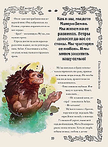 World of Warcraft. Волшебные сказки Азерота