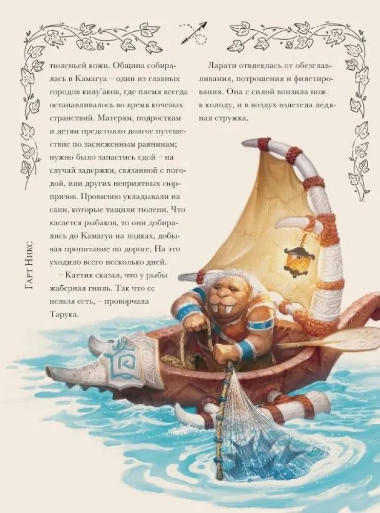 World of Warcraft. Волшебные сказки Азерота