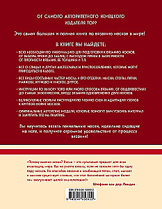 Гениальные носки. Вязание на спицах. Энциклопедия-конструктор