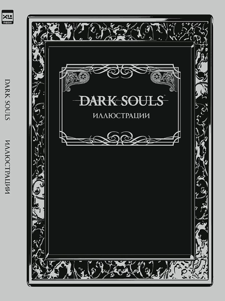 Dark Souls. Ilustrācijas