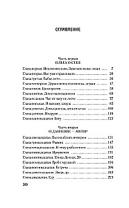 Зимняя вишня