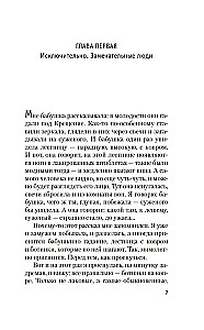 Зимняя вишня