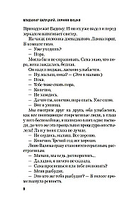 Зимняя вишня