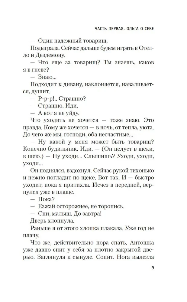 Зимняя вишня