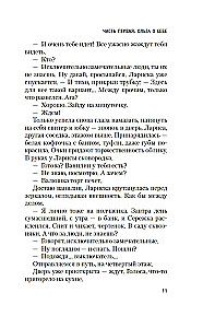 Зимняя вишня