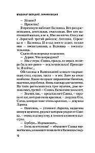 Зимняя вишня