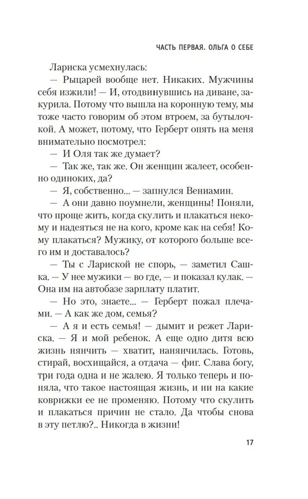 Зимняя вишня