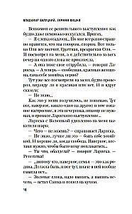 Зимняя вишня