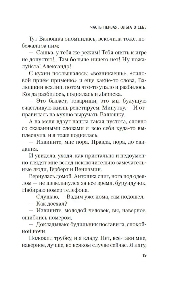 Зимняя вишня