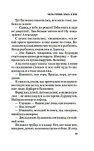 Зимняя вишня