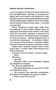 Зимняя вишня