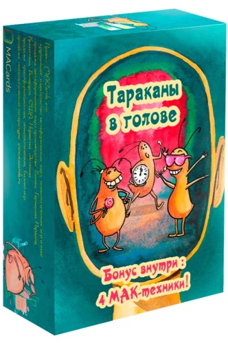Metaforiskās kartes Tarakāni galvā kartes + brošūra