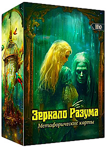 Метафорические карты - Зеркало разума 72 карты + инструкция