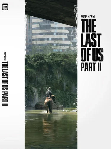 Мир игры The Last of Us. Part II