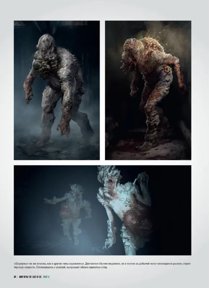 Мир игры The Last of Us. Part II