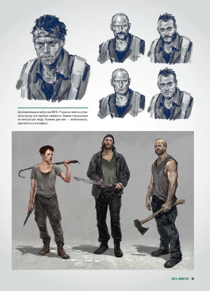 Мир игры The Last of Us. Part II