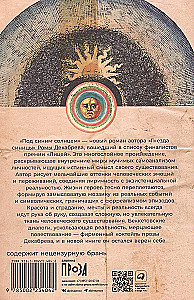 Под синим солнцем