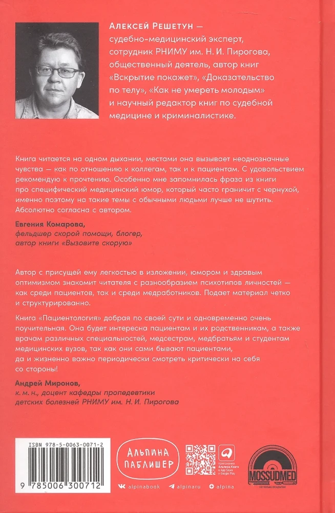 Pacientoloģija. Gaidītāji, meli un man tikai jautāt
