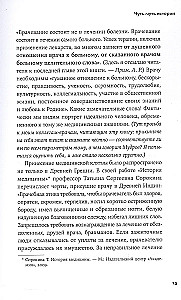 Pacientoloģija. Gaidītāji, meli un man tikai jautāt
