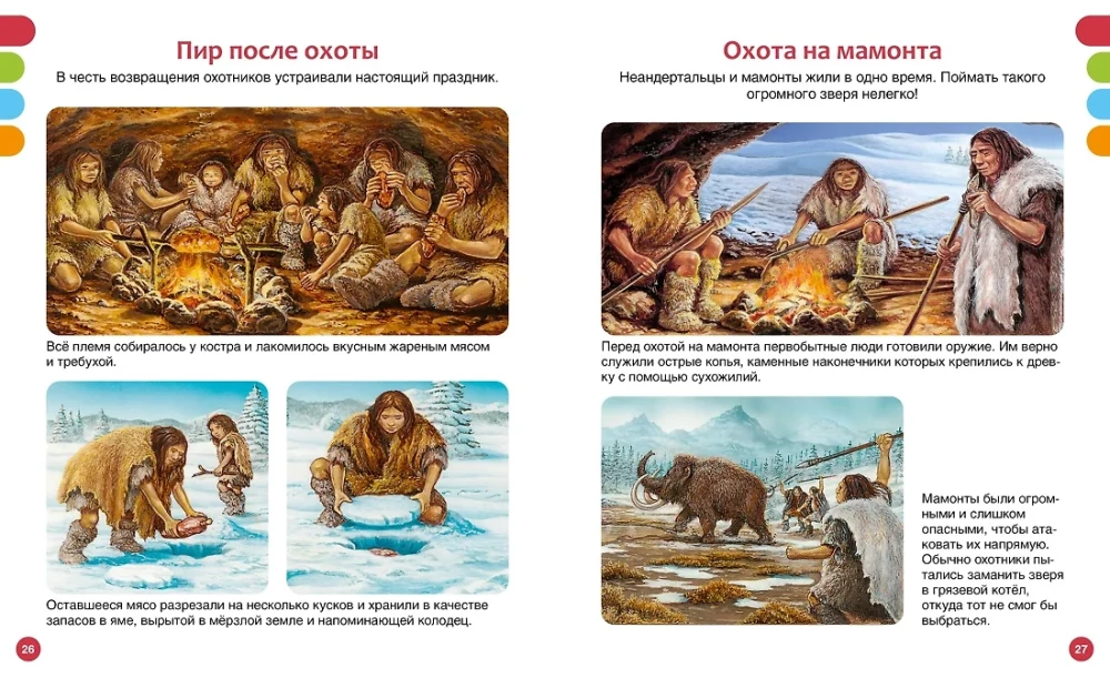 Seno pasaules noslēpumi