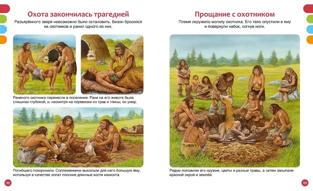 Seno pasaules noslēpumi