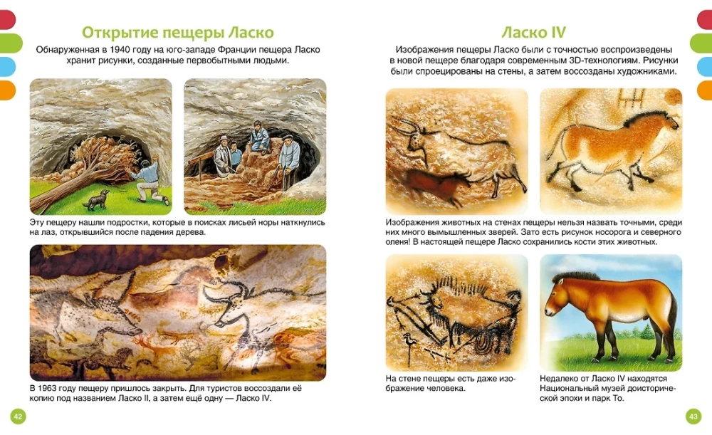 Seno pasaules noslēpumi