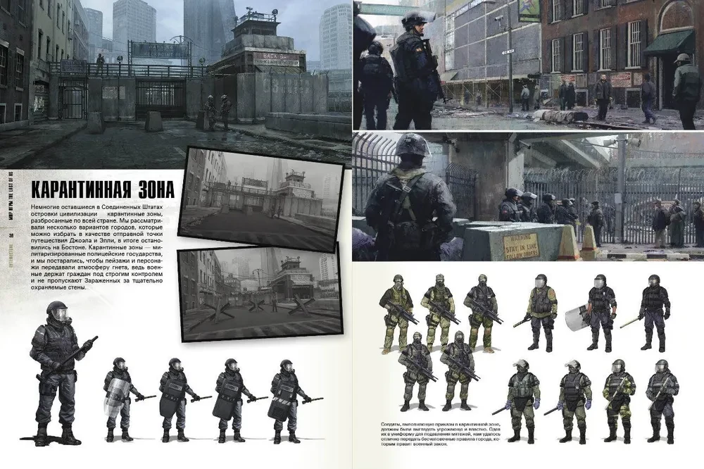 Spēles The Last Of Us pasaule