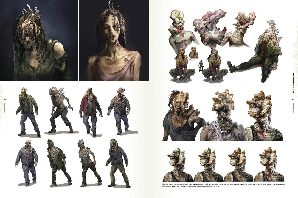 Spēles The Last Of Us pasaule