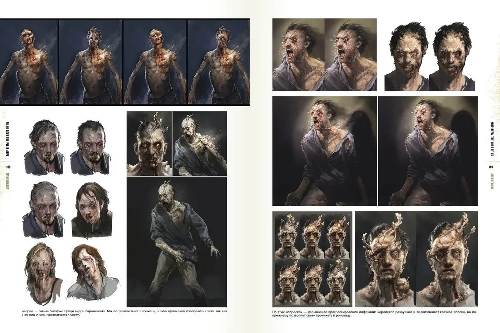 Spēles The Last Of Us pasaule
