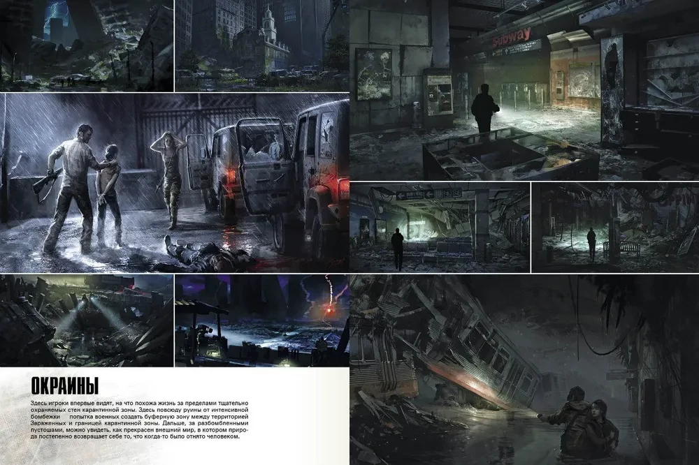 Spēles The Last Of Us pasaule