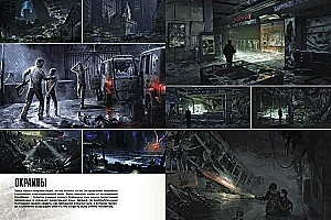 Spēles The Last Of Us pasaule