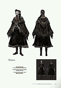 Bloodborne. Официальные иллюстрации
