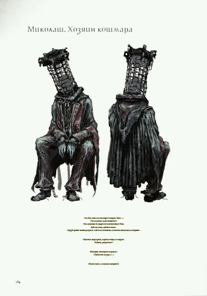 Bloodborne. Официальные иллюстрации