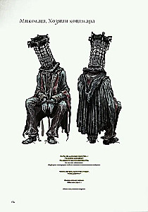 Bloodborne. Официальные иллюстрации
