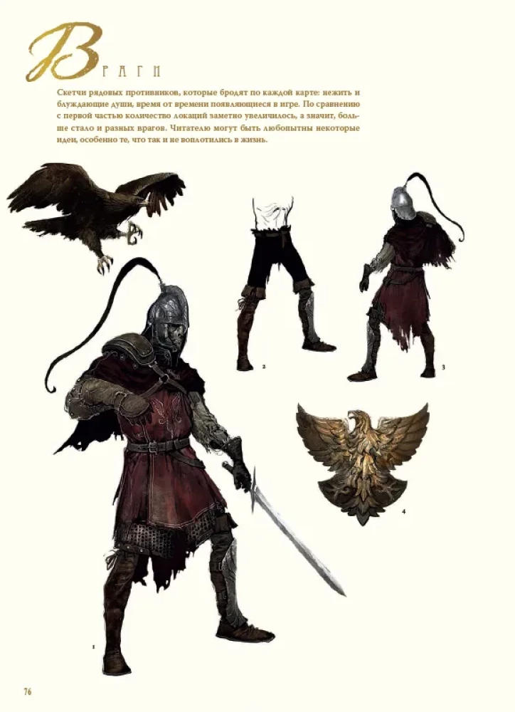 Dark Souls II. Иллюстрации