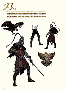 Dark Souls II. Иллюстрации