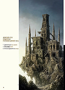 Dark Souls II. Иллюстрации