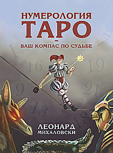 Numeroloģija Taro - jūsu kompass liktenim