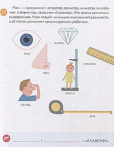 Ziemas saulgriežu diena. Sarežģītu vārdu pareizrakstība
